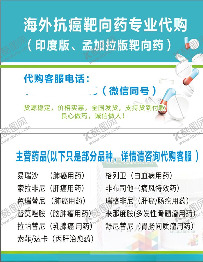 编号：55484709092322538952【酷图网】源文件下载-药品名片