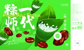 端午节