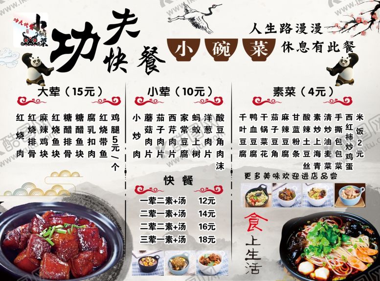 编号：93727909231850308331【酷图网】源文件下载-菜单