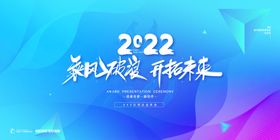 编号：21875309241920331487【酷图网】源文件下载-会议展板