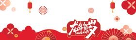 素材新年