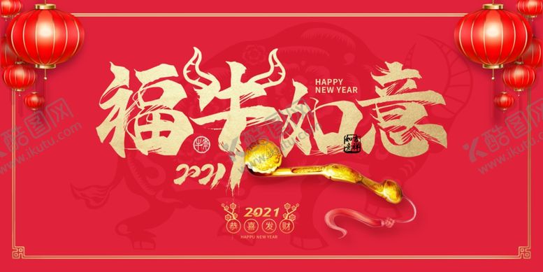 编号：92895204250550012218【酷图网】源文件下载-2021年宣传