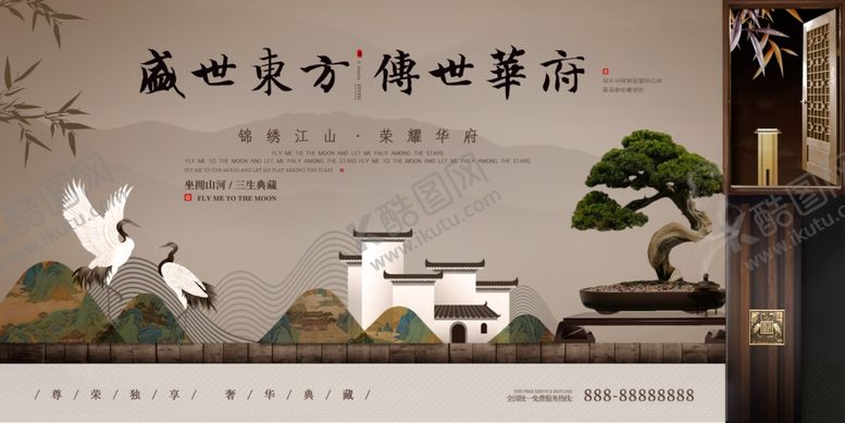 编号：93008210220542537271【酷图网】源文件下载-房地产中国风