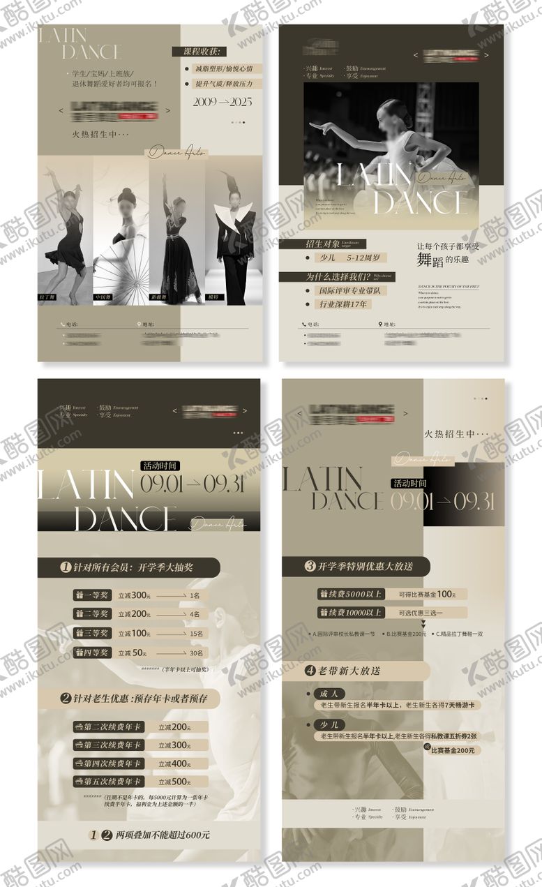 编号：72497001201410021095【酷图网】源文件下载-舞蹈课程促销系列海报