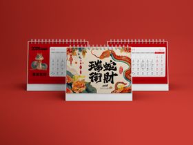 新年年货机样