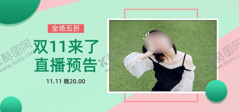 编号：14686406241225024138【酷图网】源文件下载-女装淘宝海报
