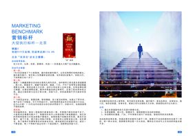 简单画册排版