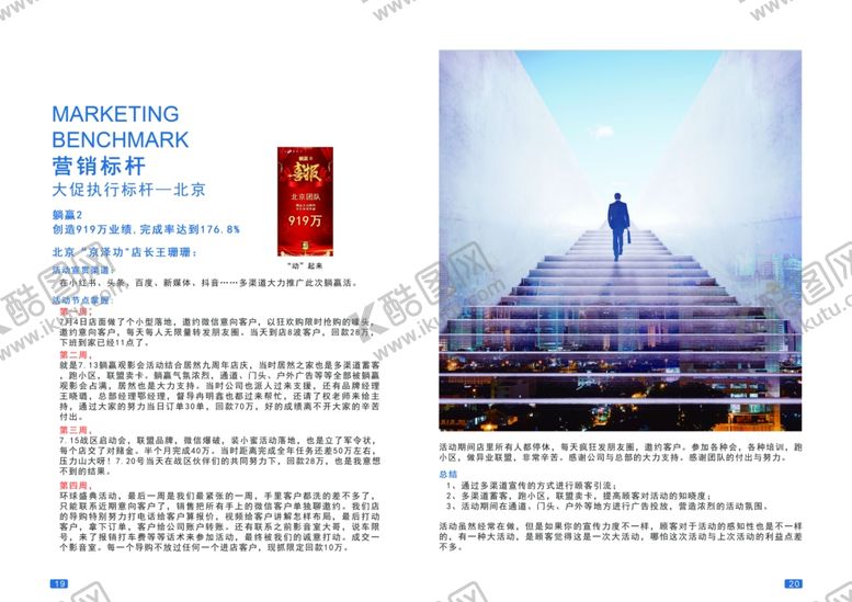 编号：35215510240018263493【酷图网】源文件下载-简单画册排版