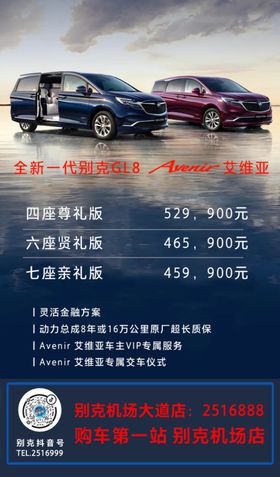 汽车海报