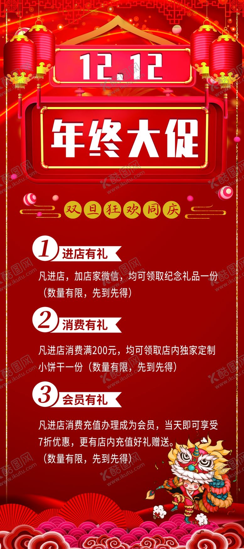 编号：24619909240228221928【酷图网】源文件下载-元旦