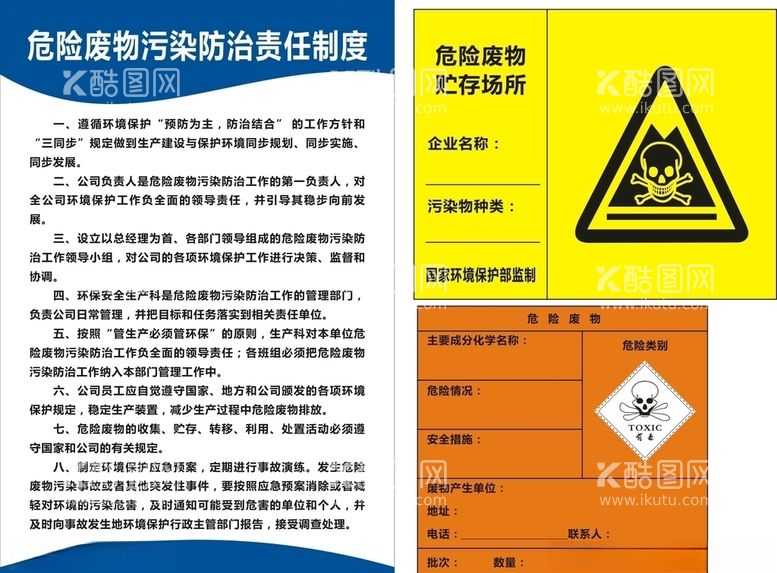 编号：46598603181248476034【酷图网】源文件下载-标识牌子