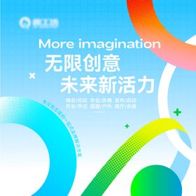 商业艺术活动海报