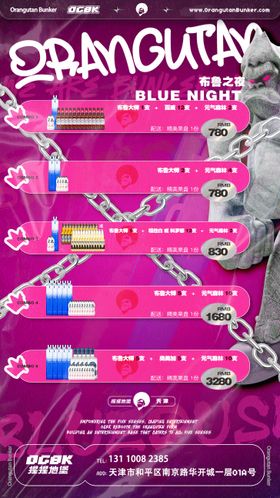 酒水单酒吧夜店livehouse