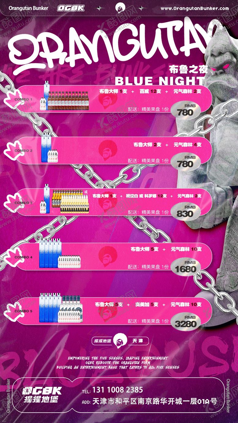 编号：63041301241746313965【酷图网】源文件下载-酒水单酒吧夜店livehouse