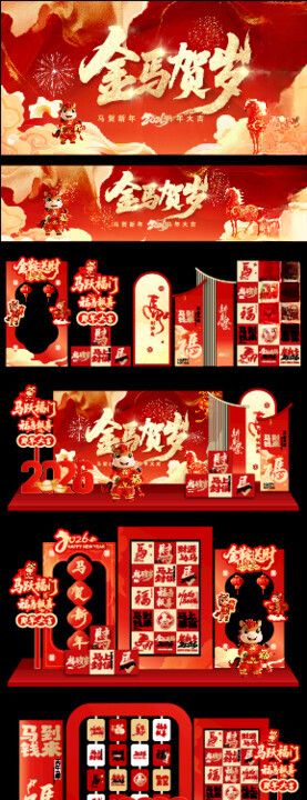 马年新年春节商场美陈