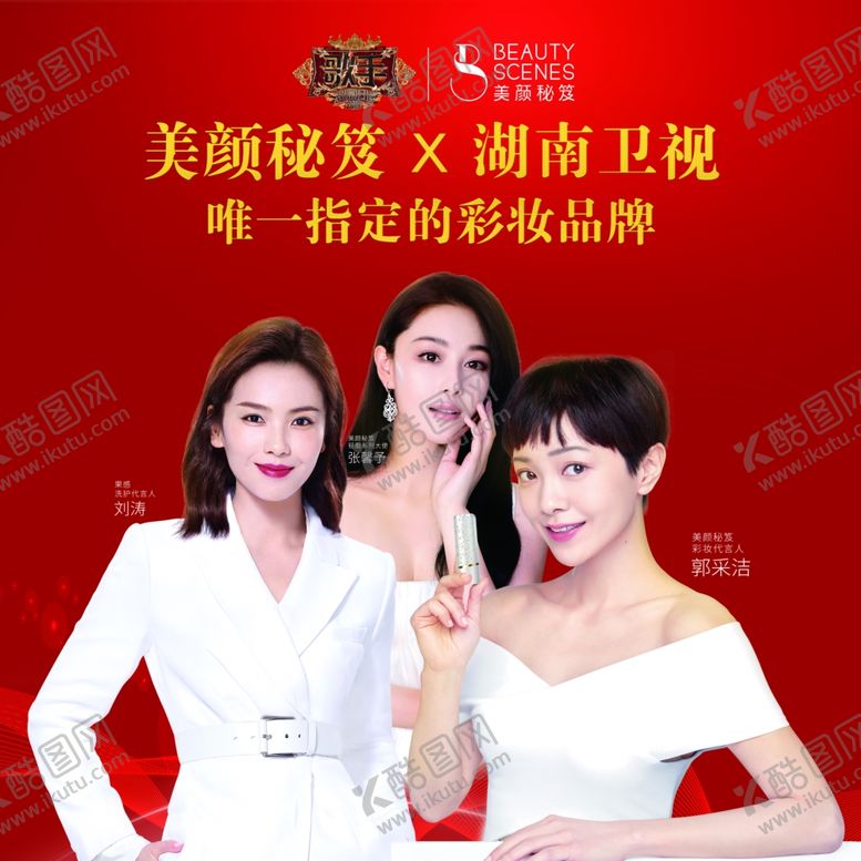 编号：82482805141855169932【酷图网】源文件下载-美颜秘笈