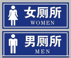 公共厕所