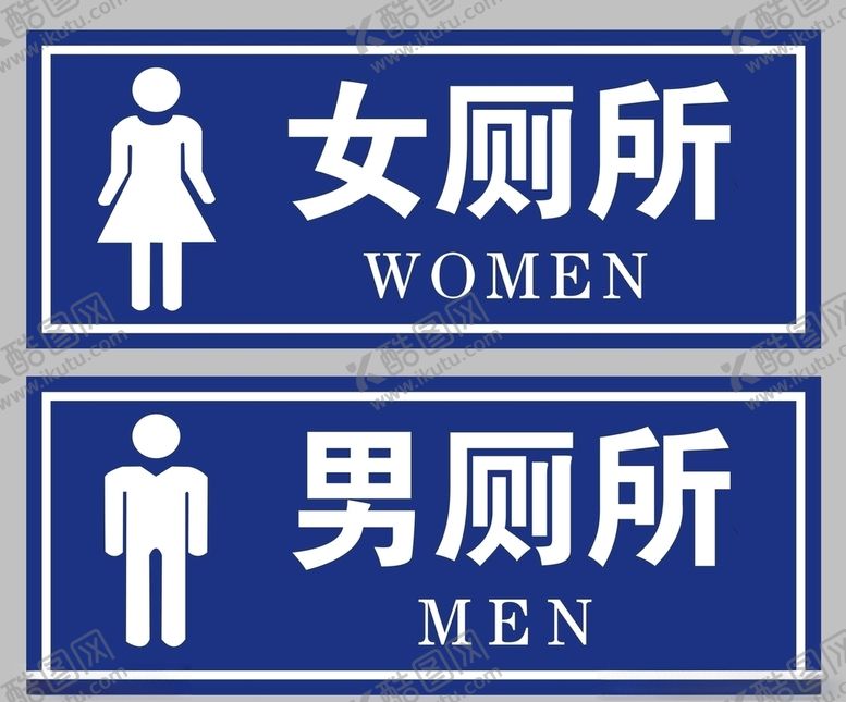 编号：29291707050152185461【酷图网】源文件下载-公共厕所
