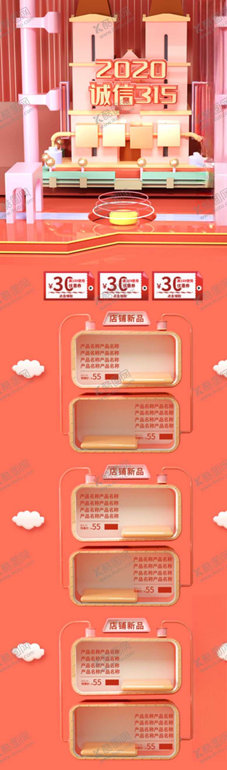 编号：36415109162124322933【酷图网】源文件下载-315网页