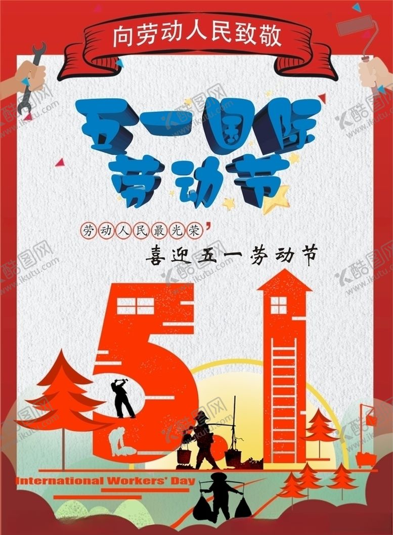 编号：53521907031201137003【酷图网】源文件下载-五一国际劳动节