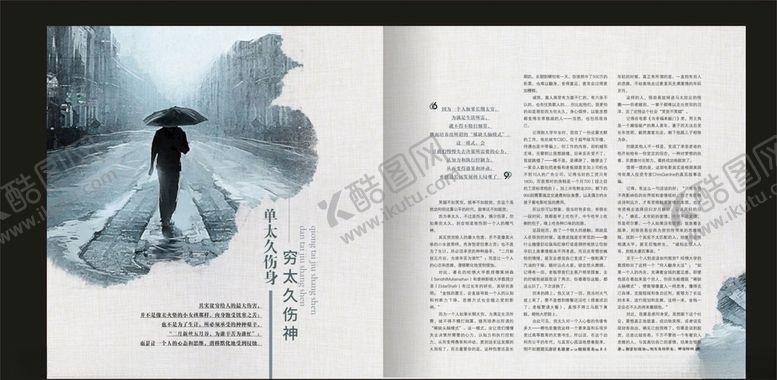 编号：68279610041024361726【酷图网】源文件下载-杂志画册内页