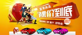 微网站宣传海报