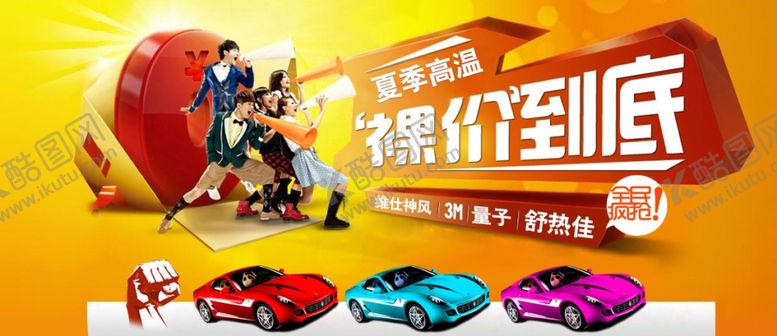 编号：12858209250250179767【酷图网】源文件下载-网站海报