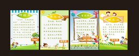 幼儿园区文化墙温馨提示牌