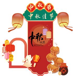 地产中秋节美陈堆头
