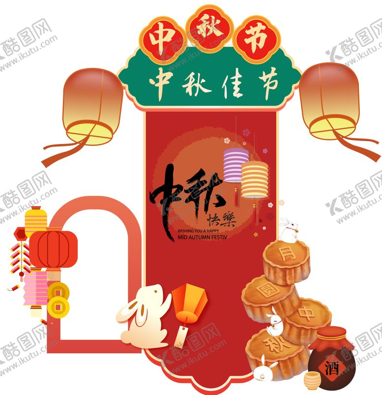 编号：45179610252323271423【酷图网】源文件下载-中秋节美陈堆头