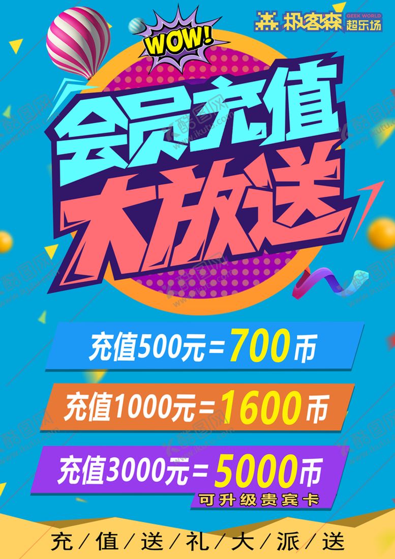 编号：35938710261058148266【酷图网】源文件下载-游乐场