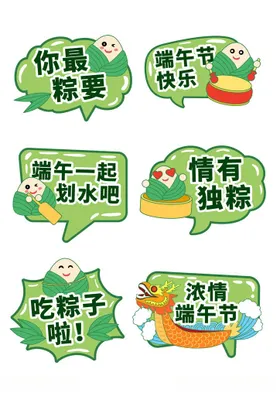 端午手举牌