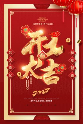 开工大吉赢战门红业门表彰会