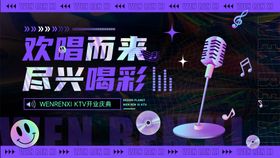 夜店音乐主画面背景板