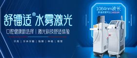 蓝色科技激光设备海报