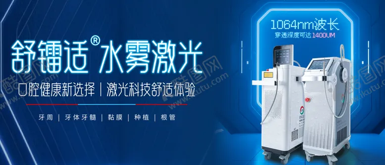 编号：88787009050311467244【酷图网】源文件下载-蓝色科技激光设备海报