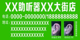 声桥听力瑞声达助听器