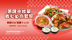 美味小吃套餐开启味蕾盛宴