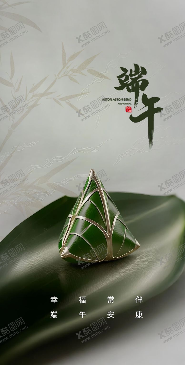 编号：77849605140950528211【酷图网】源文件下载-端午节日海报