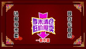 直击底价