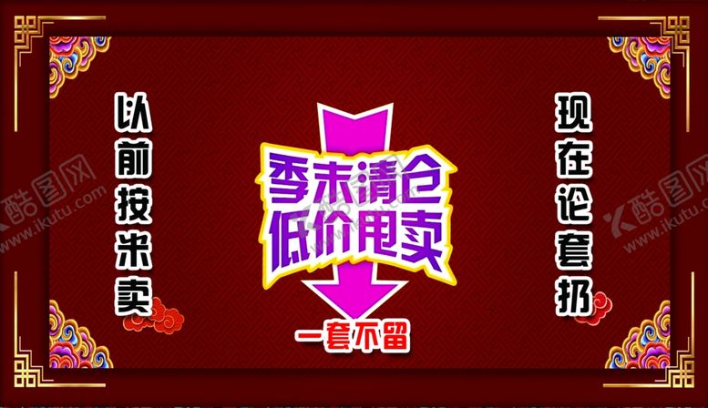编号：18029107060630424646【酷图网】源文件下载-直击底价