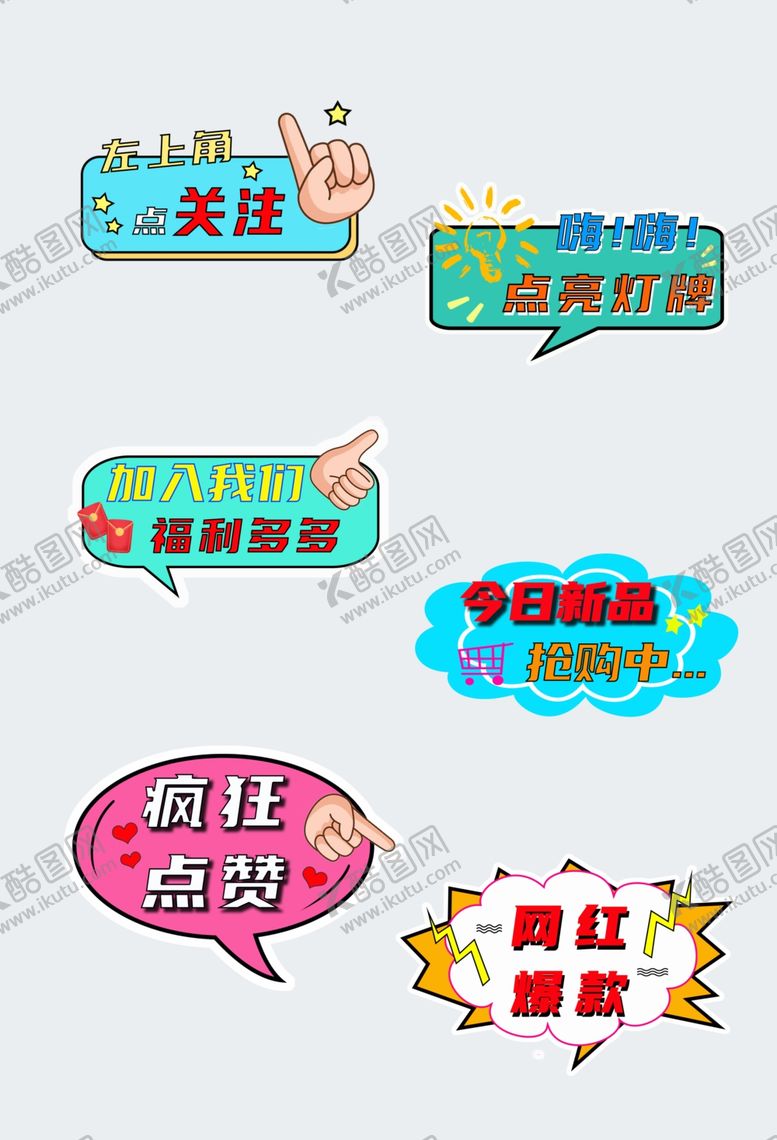 编号：77466804010805457039【酷图网】源文件下载-直播间手举牌