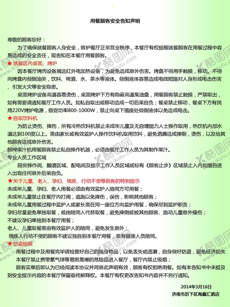 编号：90727406160155548902【酷图网】源文件下载-鑫海汇宣传单展架会员卡
