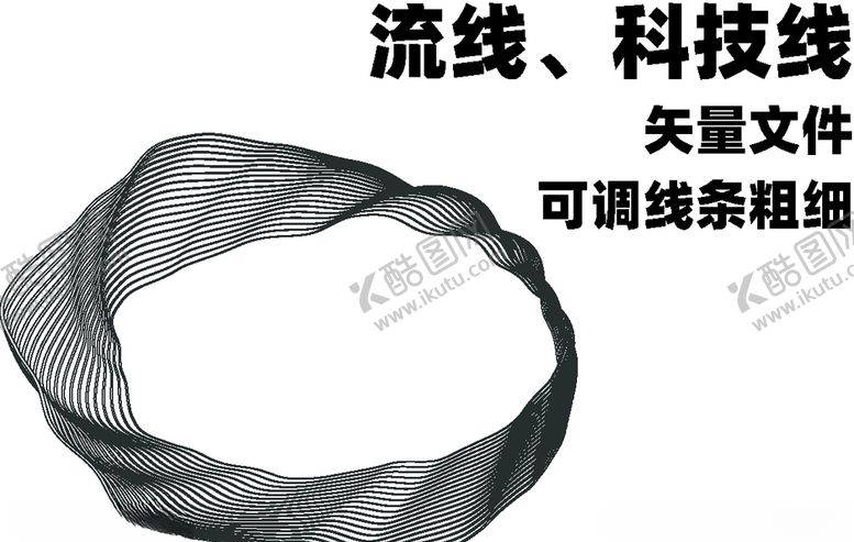 编号：93755709281832031034【酷图网】源文件下载-流线