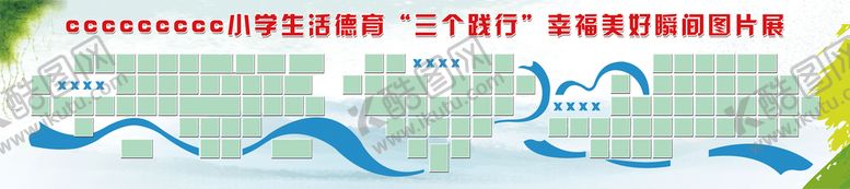 编号：34209609210747488139【酷图网】源文件下载-活动笑脸墙
