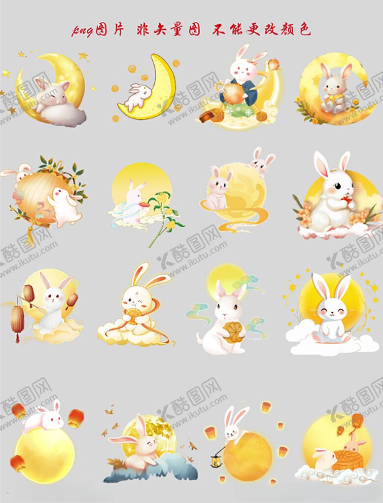 编号：35449603312344396265【酷图网】源文件下载-中秋月亮兔子素材