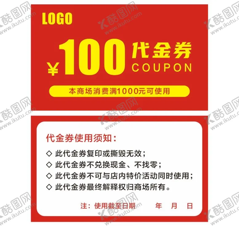 编号：22536801190839379436【酷图网】源文件下载-代金券