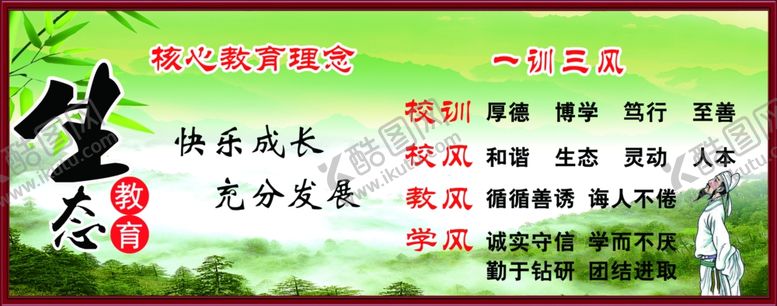 编号：62240809221651342817【酷图网】源文件下载-教学核心理念