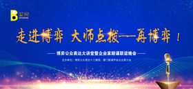 朗诵联谊晚会
