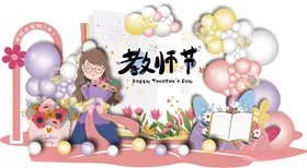 教师节花朵素材手绘老卡通老